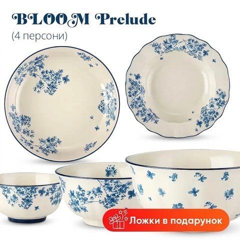 BLOOM Prelude, Набір на 11 предметів 87 фото
