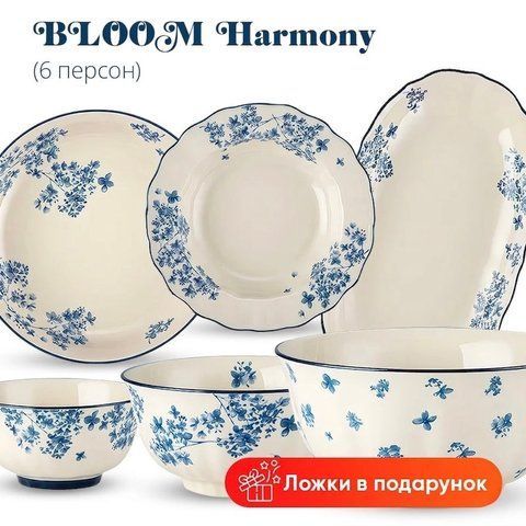 BLOOM Harmony, Набір на 17 предметів 88 фото