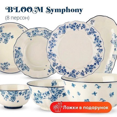 BLOOM Symphony, Набір на 26 предметів 89 фото
